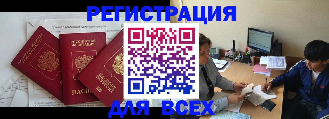 прописка регистрация в Жуковском